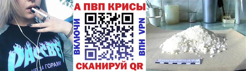 A-PVP мука  Копейск 