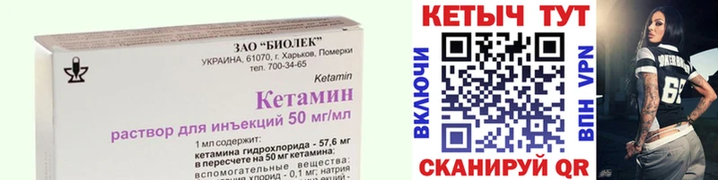 КЕТАМИН VHQ  Копейск 